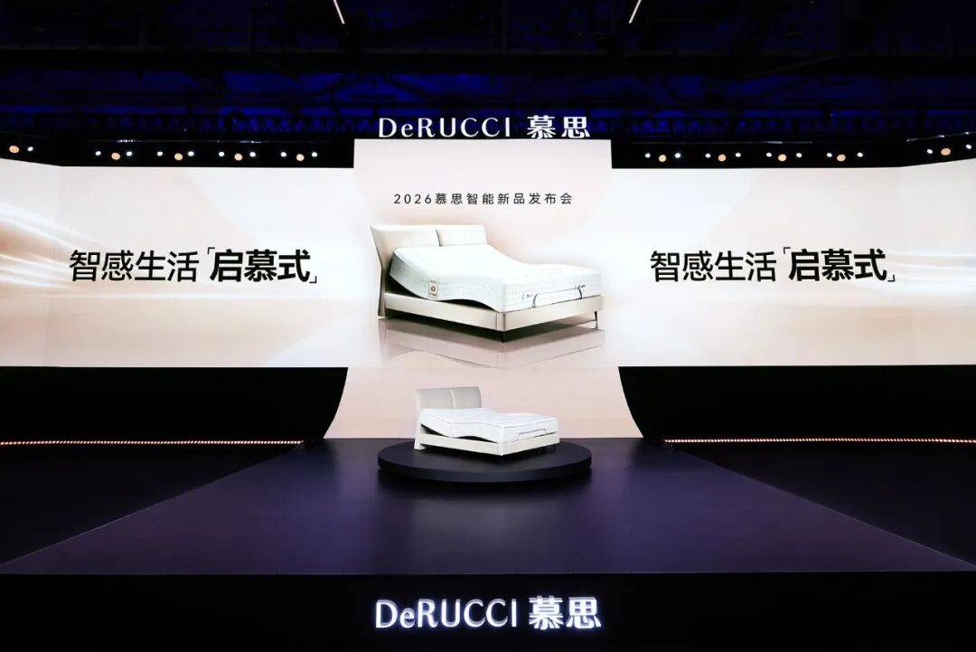 卧室里的“OpenClaw”：慕思的“水立方之夜”藏着什么野心？