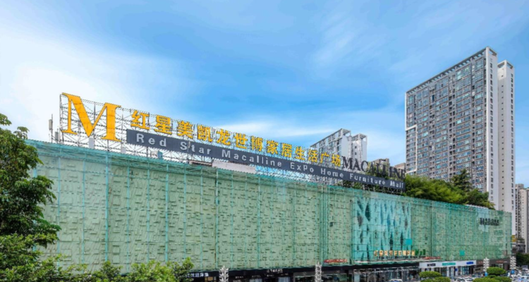 红星美凯龙股东杭州灏月减持计划届满，套现1.13亿元