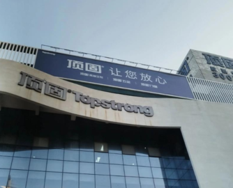 星途氦能官宣千万元天使轮融资，顶固集创独家战略投资！