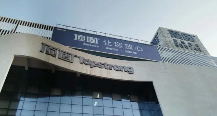 星途氦能官宣千万元天使轮融资，顶固集创独家战略投资！