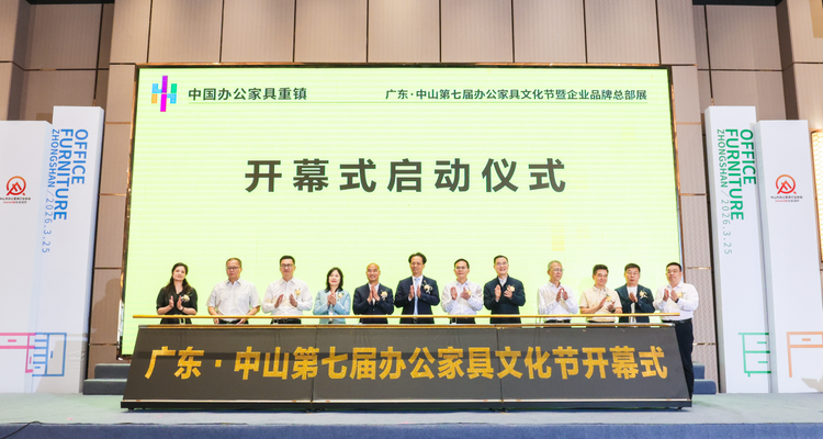 400家企业、7天展期！中山办公家具文化节开幕
