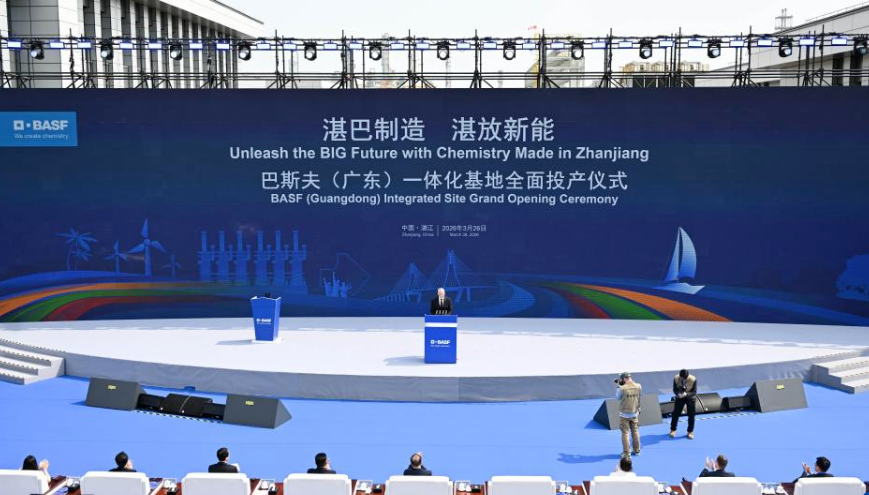 巴斯夫重仓中国！87亿欧元湛江基地全面投产