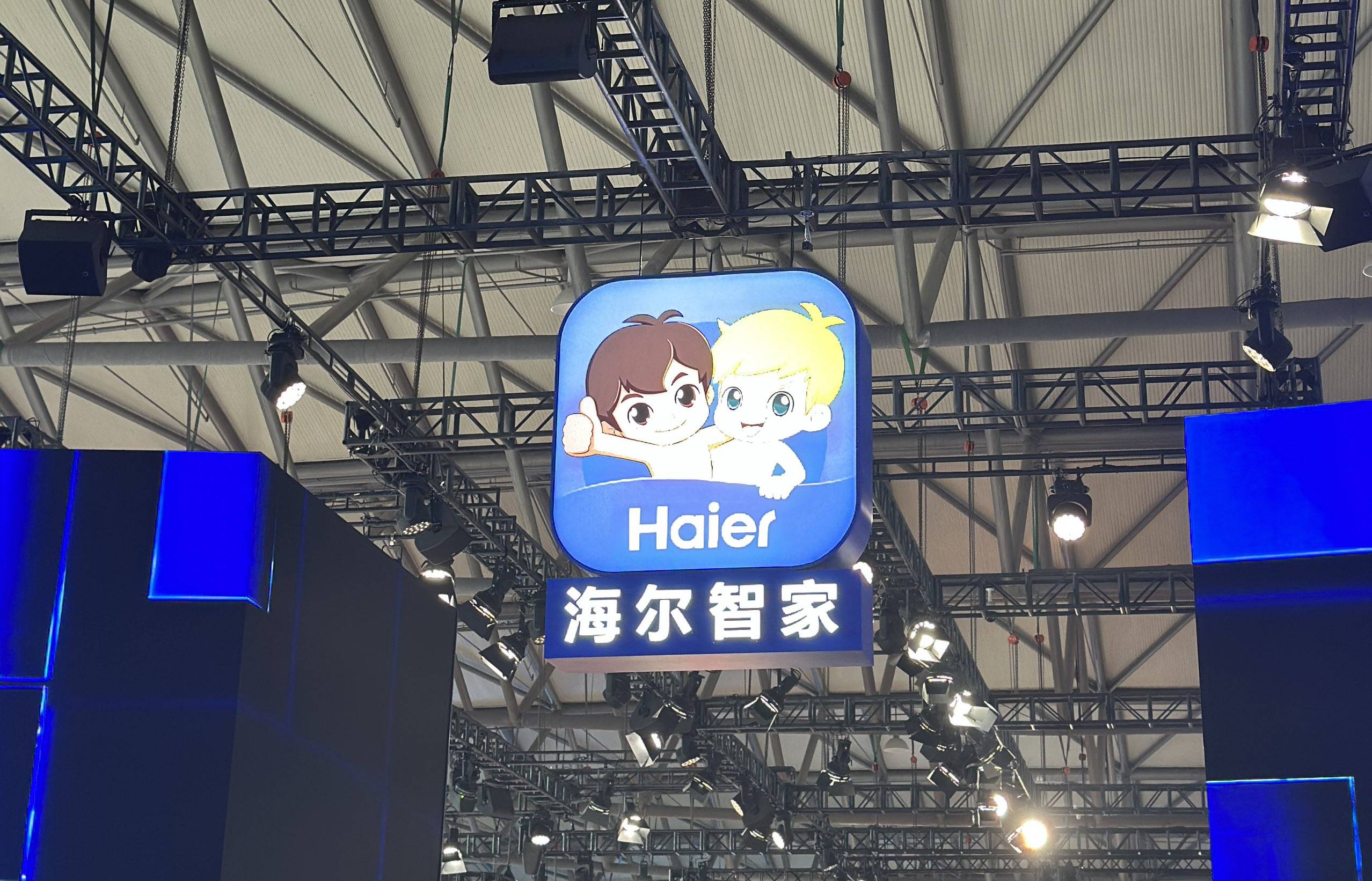 海尔智家2025年营收首破3000亿，净赚195.5亿，双增长！