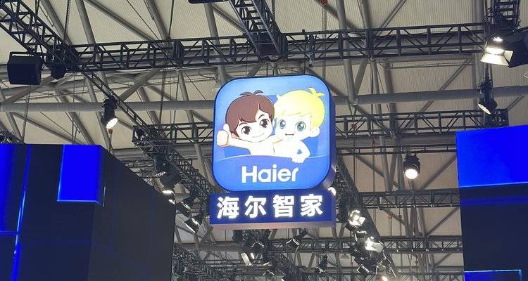 海尔智家2025年营收首破3000亿，净赚195.5亿，双增长！