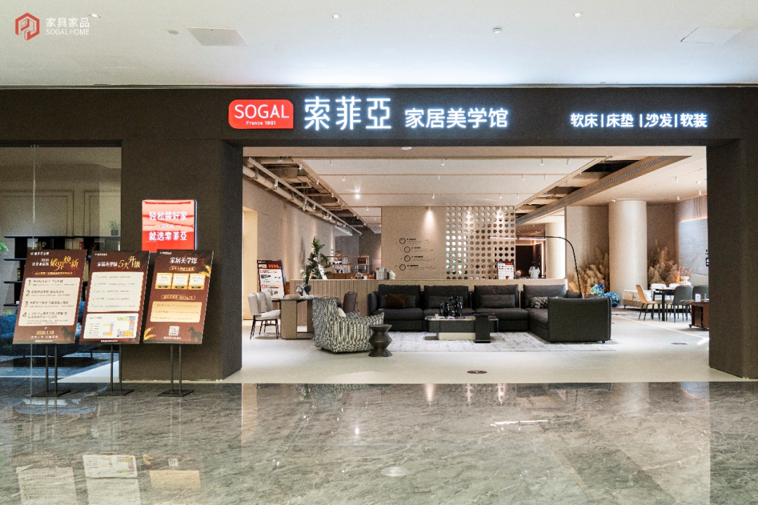 亿元级资源重投，索菲亚家居美学馆全球首发