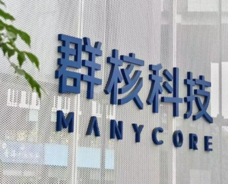 群核科技通过港交所聆讯，距离上市只差一步！