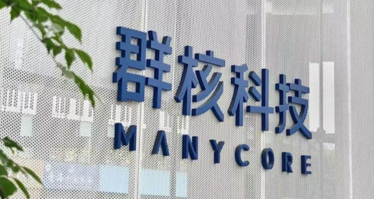 群核科技通过港交所聆讯，距离上市只差一步！