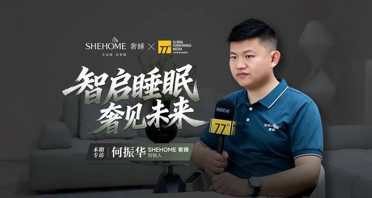 6年700店，奢睡凭什么在睡眠红海逆势狂奔？