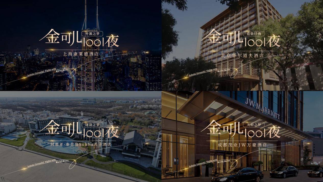 金可儿闪耀2026上海酒店展：以醇厚佳酿致敬百年匠心