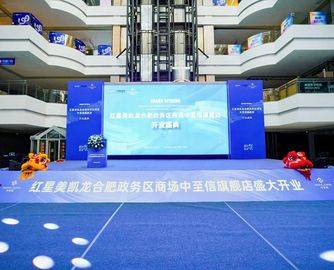 匠心启幕，共筑新家｜中至信家居合肥店盛大开业