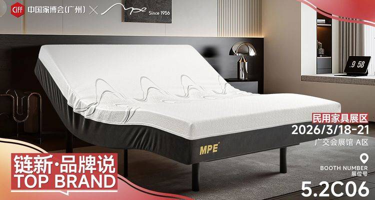 链新•品牌说 | 美亚MPE：以AI数智科技，开启全球智慧睡眠新纪元
