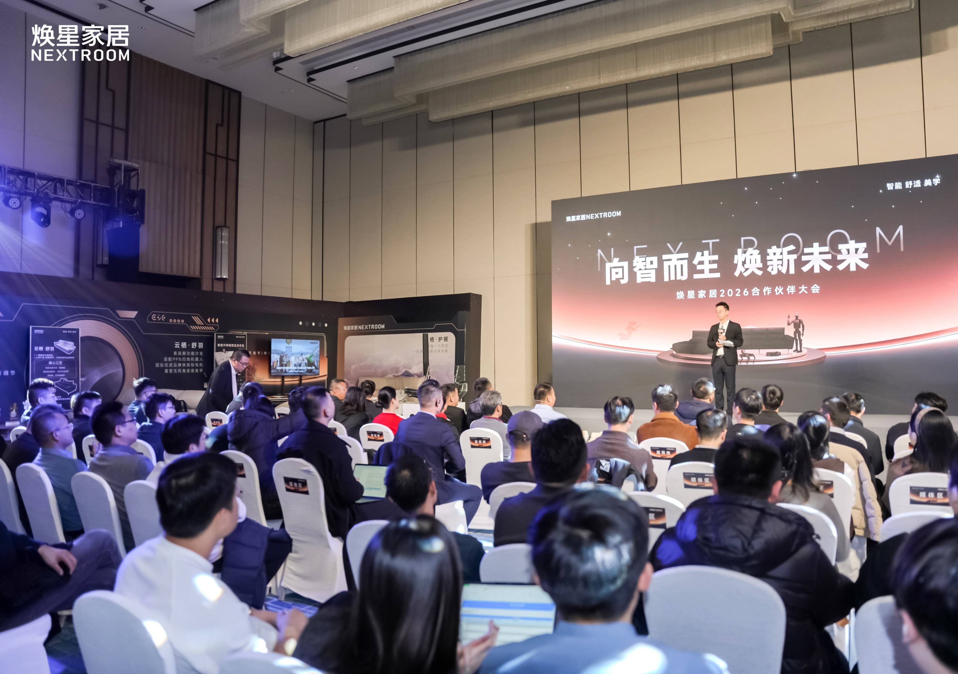 焕星家居全球招商启动——定义AI健康家居，开启行业新时代