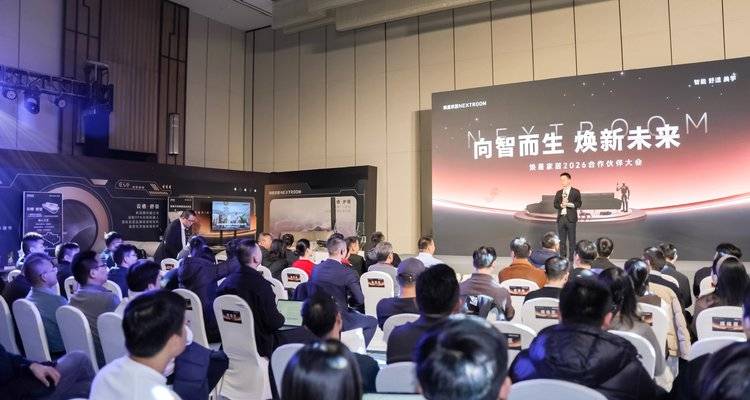 焕星家居全球招商启动——定义AI健康家居，开启行业新时代