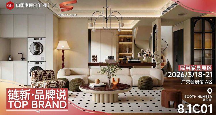 链新•品牌说 | 圣德领SINTLINK：全链条自主制造，定义全球确定性价值