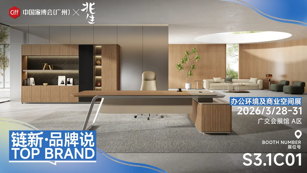 链新•品牌说丨兆生SAOSEN：引领全球可持续办公家具解决方案