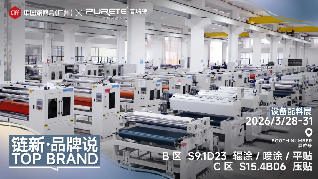 链新•品牌说丨普瑞特PURETE：链接全球，赋能表面处理全场景