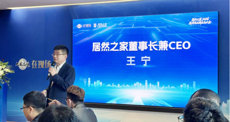 近400家门店、50个生活场景集合馆！居然之家发布新零售品牌合作新蓝图