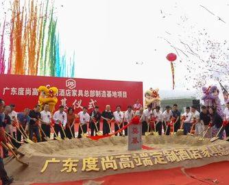 度尚酒店家具3.8亿佛山总部项目动工！