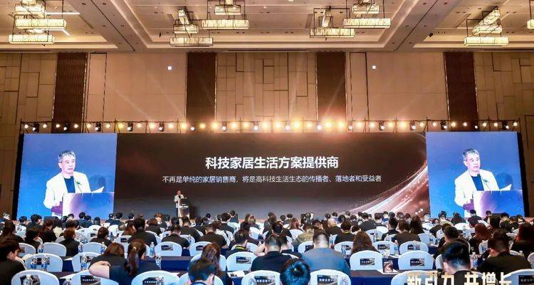 尚品宅配7大运营中心高管集体亮相，锚定“科技家居”新定位