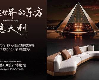 南洋迪克25周年，从三城四展到进军米兰