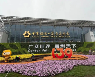 第139届广交会今日开幕，参展企业超3.2万家创新高！