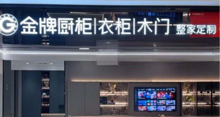 顾客发“避雷帖”吐槽金牌家居，反被商家用31页PPT告上法庭！