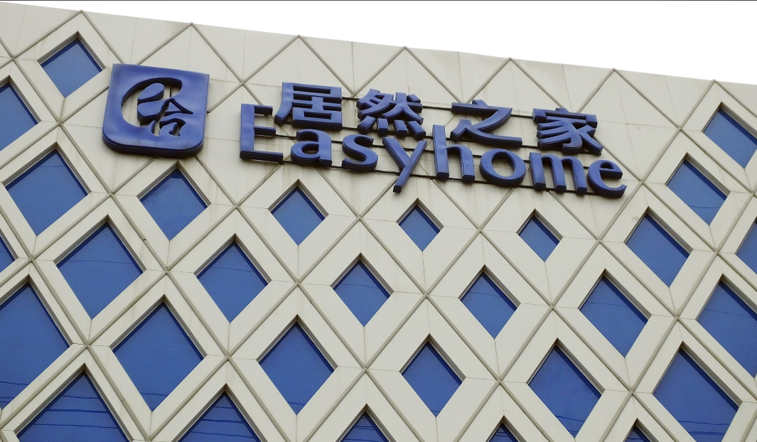 湖北监察委解除汪林朋股份冻结 居然之家股权风险全面解除