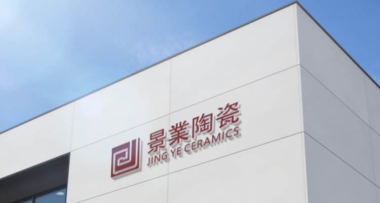 欠款12万牵出超亿元负资产，恩平景业陶瓷启动破产清算