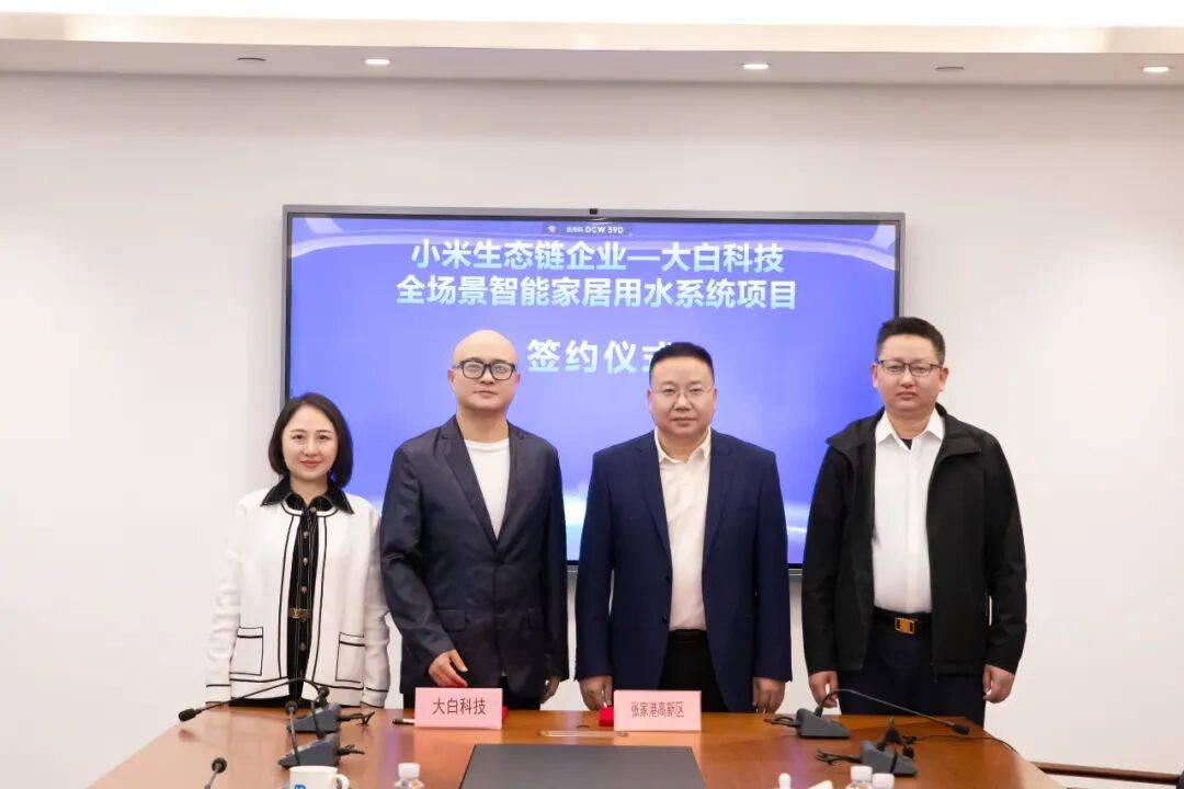 大白科技1.6亿智能卫浴项目落地张家港！