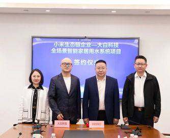 大白科技1.6亿智能卫浴项目落地张家港！