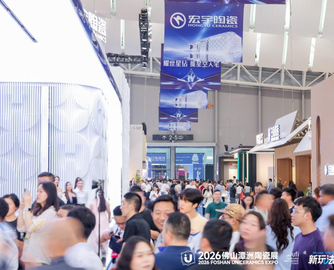 汇聚500多家头部品牌，2026佛山潭洲陶瓷展昨日开幕！