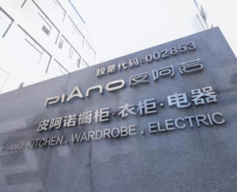 皮阿诺正式“易主”初芯微，四个月股价涨78.7%