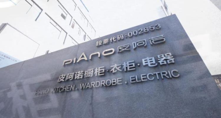 皮阿诺正式“易主”初芯微，四个月股价涨78.7%