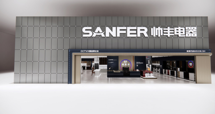 净亏5642万！帅丰电器拉响退市警报，明起“戴帽”