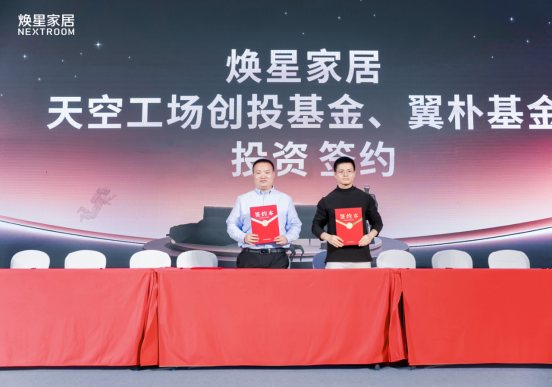 MOVA生态品牌焕星家居完成千万级天使轮融资