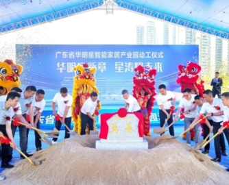 投资5亿！华明星在鹤山建设一座软体家具超级工厂