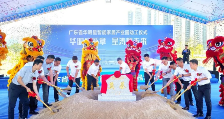 投资5亿！华明星在鹤山建设一座软体家具超级工厂