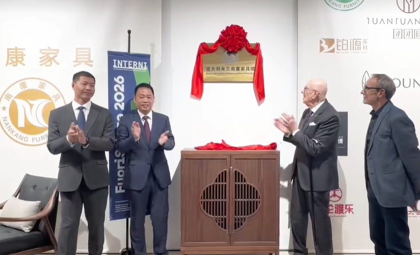 意大利米兰“南康家具馆”开馆！