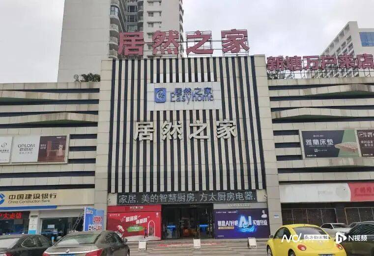 新塘居然之家经销商跑路案一审判了！