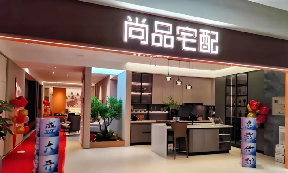 尚品宅配2025年亏损2.48亿，今年Q1再亏9704万