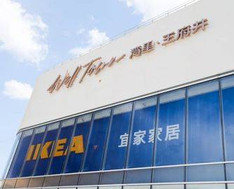 1500㎡！宜家北京首家小型商场4月30日开业