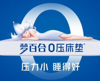 梦百合2025年营收89.12亿，净亏损大幅收窄至982万