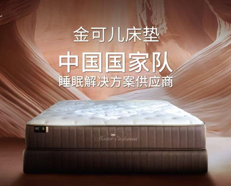 护航荣耀征程，金可儿获国家体育总局感谢信