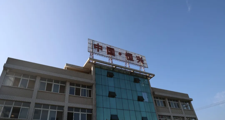 恒兴股份北交所IPO成功过会