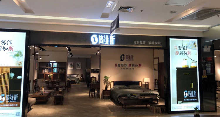 苏州一家具厂负债213万破产，其中210万是欠薪