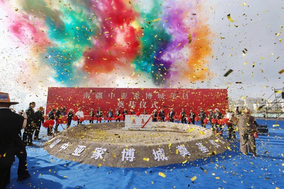 15万㎡南疆中亚家博城奠基！搭建中亚家居建材“出海”平台