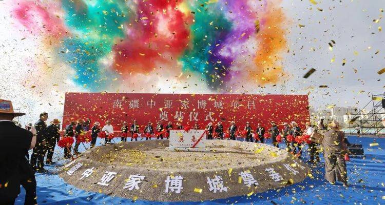 15万㎡南疆中亚家博城奠基！搭建中亚家居建材“出海”平台
