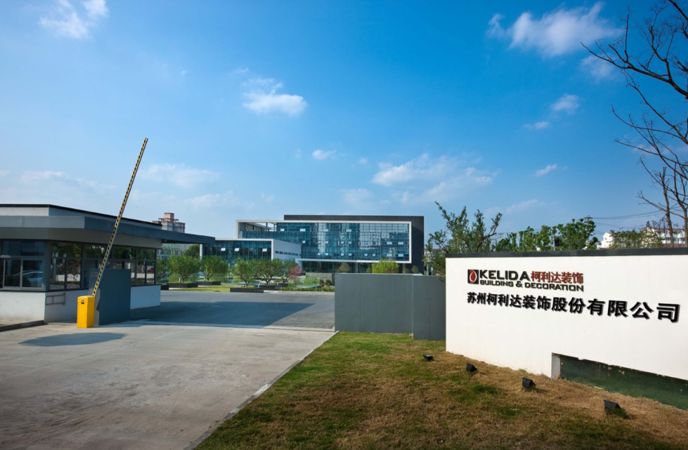 柯利达起诉江苏省建等四家公司，追讨工程款8297万元！