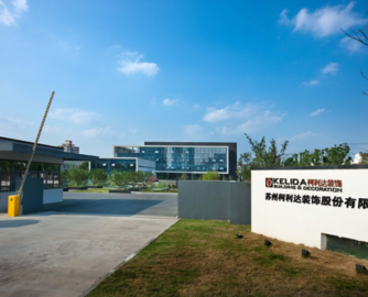 柯利达起诉江苏省建等四家公司，追讨工程款8297万元！