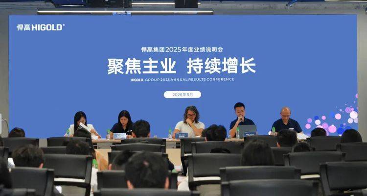 悍高集团：独角兽基地年底投产，第四基地已拿地，产能有望翻倍